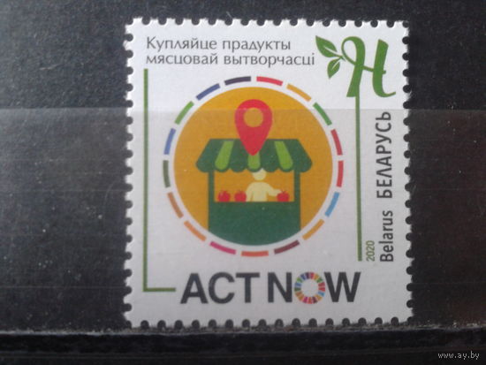 2020 Действуй сейчас**