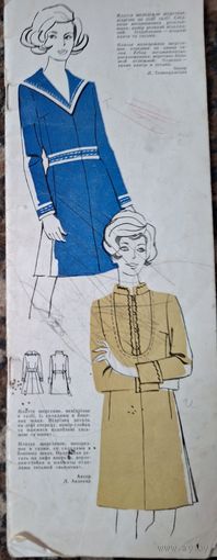 Вертикальный журнал мод