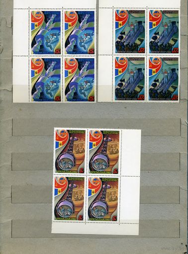 СССР, 1981, ПОЛЕТ ССС-Румыния ,серия 3м  В КВ/БЛОК
