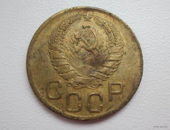 3 копейки 1946 года