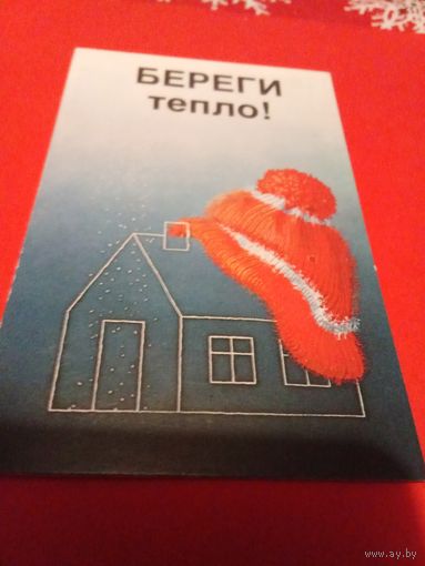Календарик 1987г.