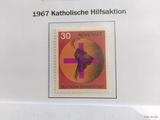 ФРГ  1967 2м