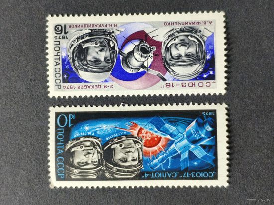 1975 СССР. Освоение космоса. Полная серия