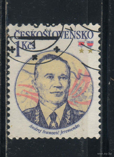 Чехословакия ЧССР 1983 Маршал А.И.Ерёменко #2718