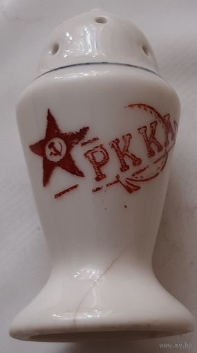 Солонка-перечница РККА