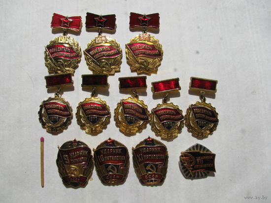 Знак. Победитель соцсоревнования: 1973, 1974, 1975, 1976, 1977, 1978, 1979, 1980 гг. Ударник 9, 10, 11, 12 пятилетки. цена за 1 шт.