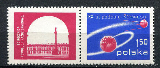 Польша - 1977 - 60-летие Октябрьской революции. Космос - сцепка - [Mi. 2524] - полная серия - 1 марка. MNH.