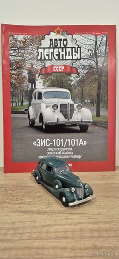 ЗИС-110. Автолегенды СССР