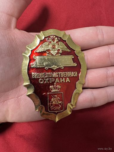 Значок. Вневедомственная Охрана.
