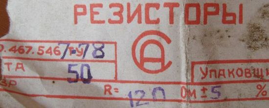 Резистор ПЭ-50