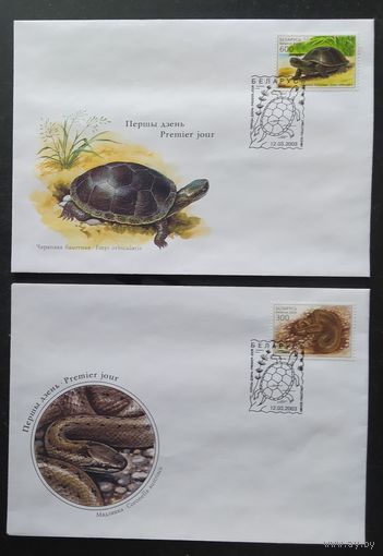 Беларусь 2003  КПД Рептилий .