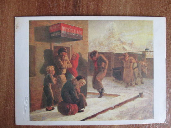 Почтовая карточка.1981г.