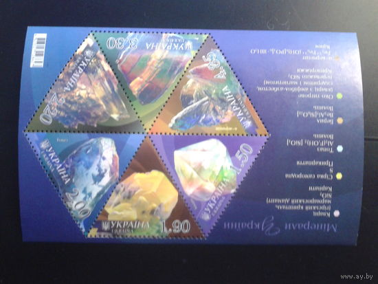 Украина 2009 Минералы** Блок Михель-13,0 евро