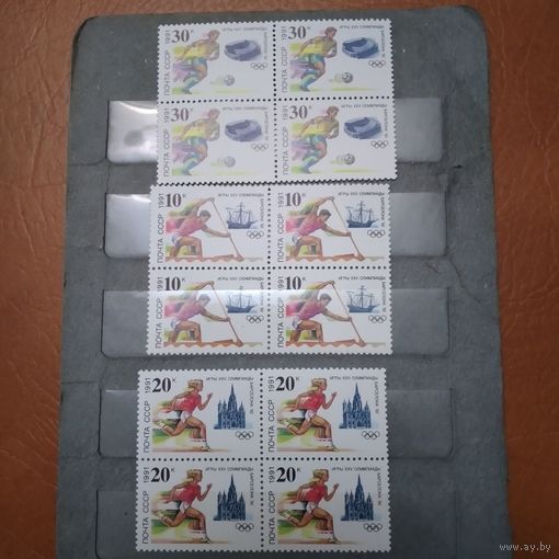 СССР, 1991 К ХУ **ОЛИМПИСКИМ ИГРАМ , серия, 3м   В квартблоках чистая