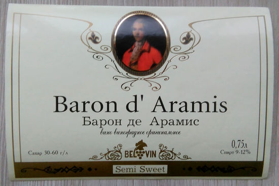Этикетка винная.Беларусь."Белвин". 00351