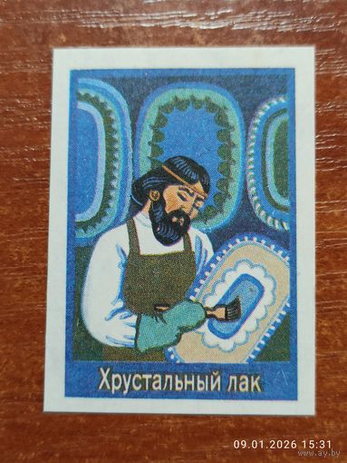 Спичечная этикетка Хрустальный лак