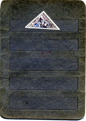 ДАГОМЕЯ (БЕНИН), 1967,  доплатная марка  , 1м чистая