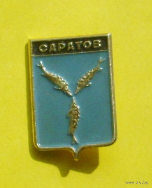 Саратов. 609.