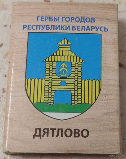 Дятлово. Возможен обмен
