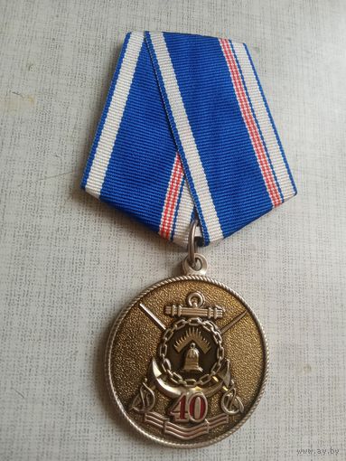 Медаль. 40 лет Кольской флотилии разнородных сил. Северный флот.