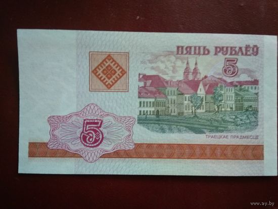 5 рублей 2000 г. UNC