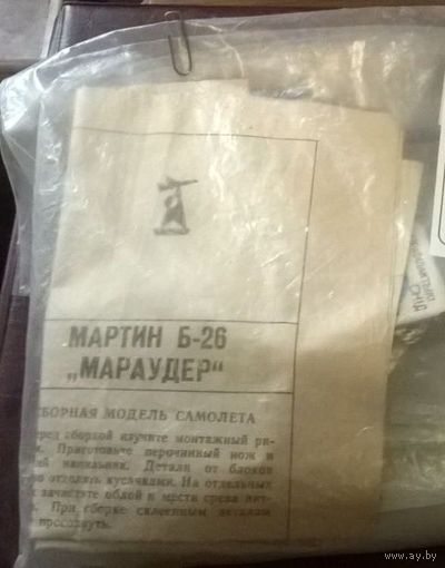 B-26 Marauder 1/72 (NOVO СССР)