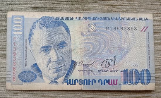 Werty71 Армения 100 драм 1998 банкнота