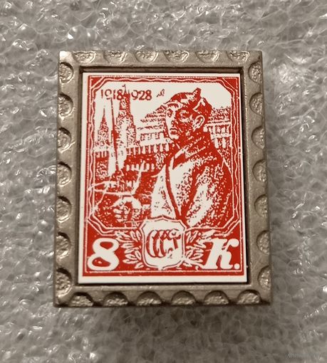 Значок - марка. Почта СССР. Первые марки СССР.Керамическая вставка.
