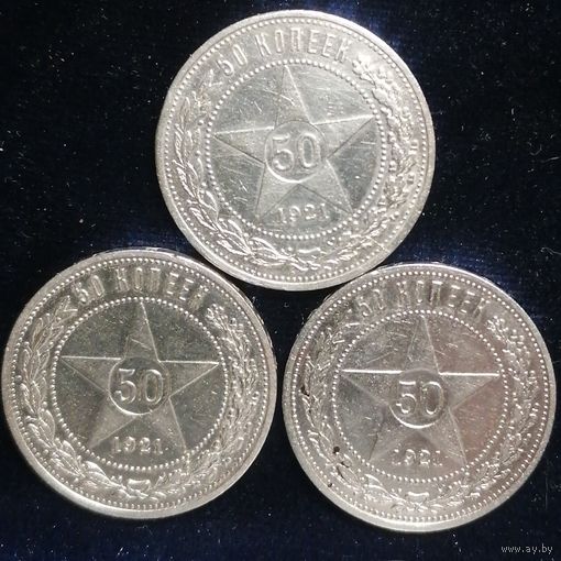 50 копеек 1921 АГ торги без МЦ