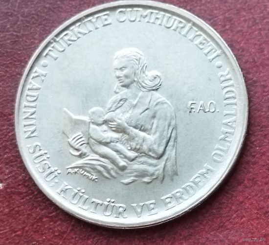 Турция 5 лир, 1976 ФАО - Образование для сельских женщин