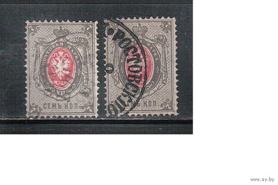 Россия-1879 (Заг.33-33I)  гаш. , Стандарт, 8-й выпуск, 2 ВЗ(гориз. + вертик.),(2)