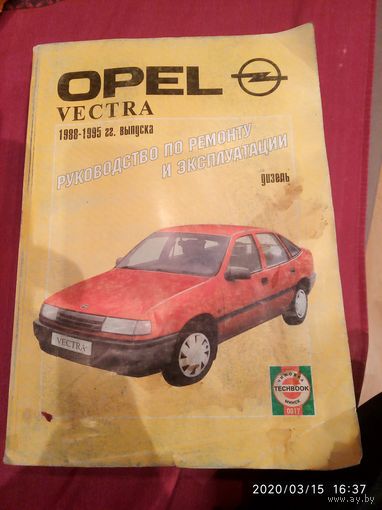 Опель  88-95гг.