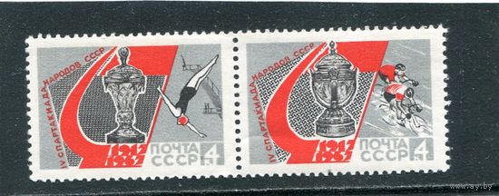 СССР 1967. Спартакиада народов