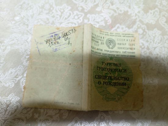 Свидетельство о рождении.\8