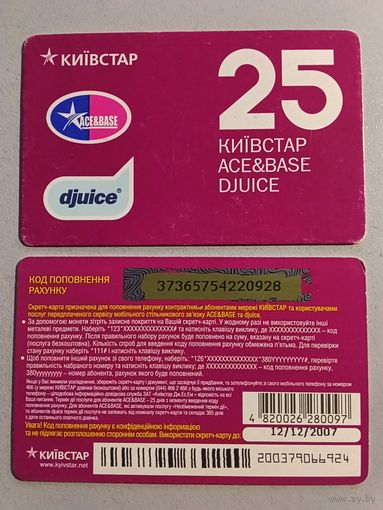 Телефонная карта. Украина