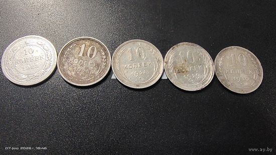 Сборный лот серебра с 1 рубля