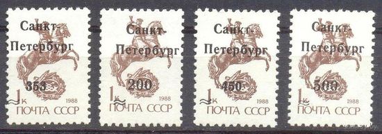 Санкт-Петербург НАДПЕЧАТКИ 4 ШТУКИ