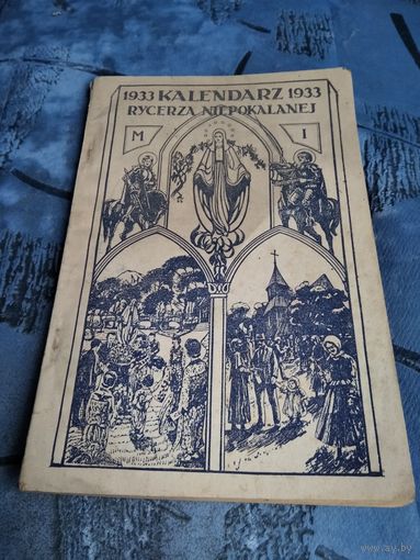Календарь Польша 1933
