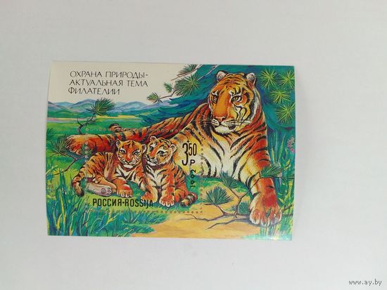Марки  Тигр Россия  1992г  1шт