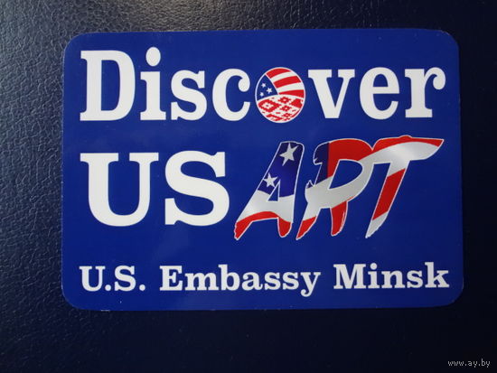 Календарик 2018 г.  U.S. Embassy Minsk.
