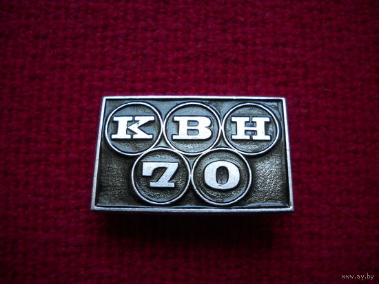 КВН 1970 г.