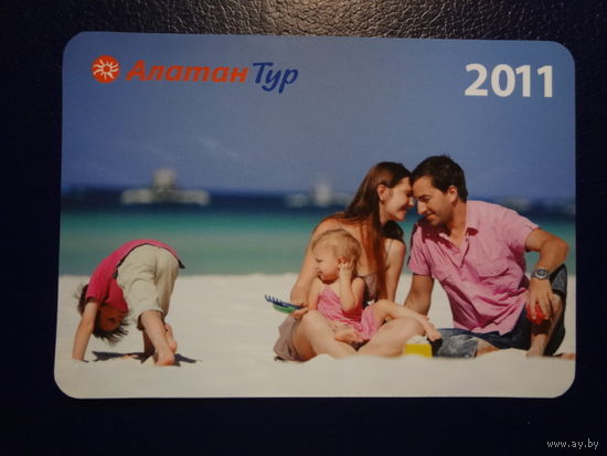 Календарик 2011 г.  Алатан Тур. Идиллия.
