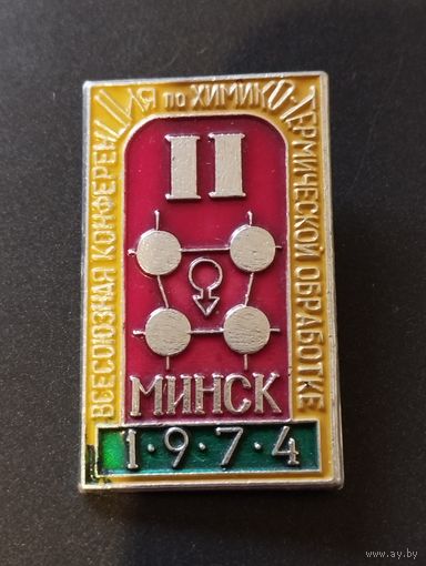 Ii Всесоюзная конференция  по химико-термической обработке. Минск 1974.