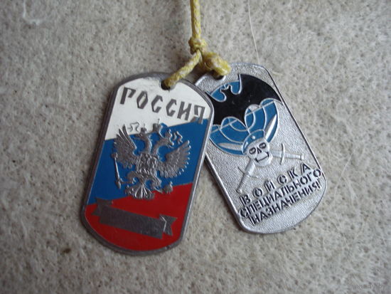 Жетоны армейские, Россия.