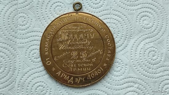 Памятная медаль 1982 год 311 грамм