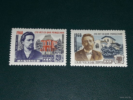 СССР 1960 А.П. Чехов. Полная серия 2 чистые марки