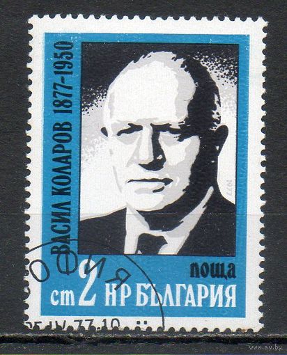 100-летие со дня рождения деятеля болгарского и международного рабочего движения, политического и государственного деятеля  В. П. Коларова Болгария 1977 год серия из 1 марки