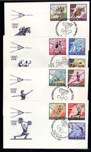 4 конверта СССР со спецгашением 1960 года