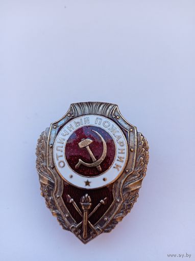 Отличный пожарник. Реплика.