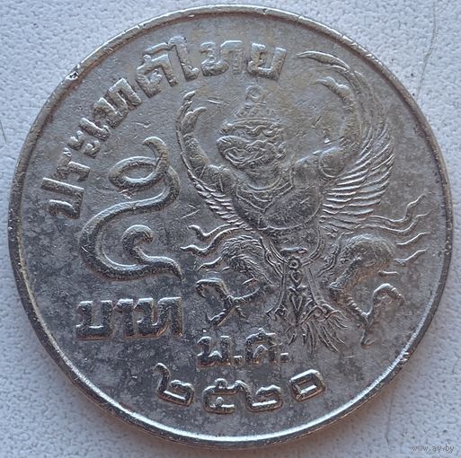 Таиланд 5 бат 1977 г.